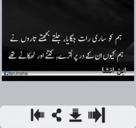 Ibn e Insha Shayari screenshot 1