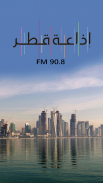 Qatar Radio screenshot 1