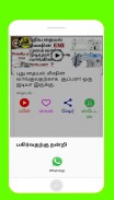 how to learn tailoring and dress cutting in tamil screenshot 6