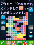 テトリス 無料 ゲーム人気 - ブロック パズル screenshot 9