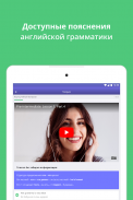 Курсы английского с ED Courses screenshot 4