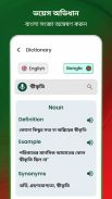 Bangla Voice Typing Keyboard screenshot 6