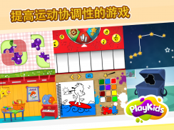 PlayKids+ Cartoons and Games screenshot 8