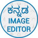 Kannada Photo Editor - Text On Images