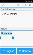 Hebrew English Translator Pro screenshot 1