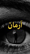 Armaan by Hiba Shah - Urdu Novel Offline screenshot 0
