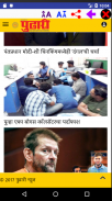 मराठी बातम्या Marathi Newspaper Lite screenshot 5