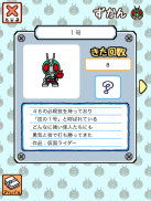 仮面ライダーあつめ screenshot 1