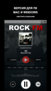 RockFM (RU) 95.2 screenshot 1