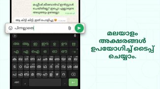 Malayalam Keyboard screenshot 5