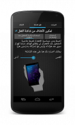 الكشاف Flashlight LED screenshot 7