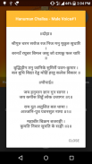 Hanuman Chalisa - Bhaktigeet screenshot 3