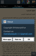 تاريخ الإمبراطورية الروسية screenshot 3