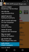 गणेश आरती - Ganapati Bhajan  Audio + Lyrics screenshot 0