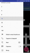 Сканворд screenshot 6