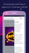 Спутник / Браузер screenshot 4