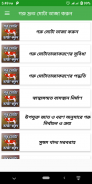 গরু দ্রুত মোটা তাজা করণ screenshot 3