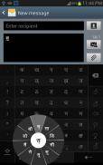 Swarachakra Hindi Keyboard screenshot 2