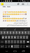 Arabic Dict for KK Keyboard screenshot 5