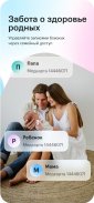SmartMed: запись к врачу screenshot 3