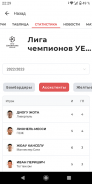 Tribuna.com Беларусь - новости спорта и результаты screenshot 4