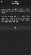 রাগ কমানোর উপায় screenshot 2