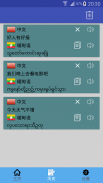 中缅翻译 | 缅甸语翻译 | 缅甸语词典 | 中缅互译 screenshot 0