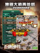 Efun-巨砲連隊 screenshot 13