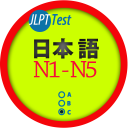 JLPT Test (Japanese Test) Icon