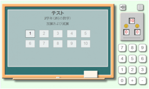 数学トレーニング screenshot 5
