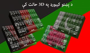 Afghan Pashto Keyboard screenshot 6