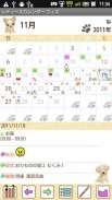 LadysCalendar wiz (Period) screenshot 2