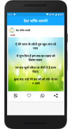 Desh Bhakti Shayari in Hindi screenshot 4