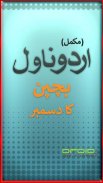 Series 9 - Urdu Novel Complete and Offline screenshot 1
