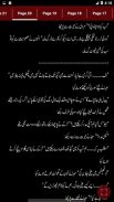 Hum or Tum by Zeela Zafar - Urdu Novel Offline screenshot 6