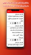 حالات ومنشورات فيس بوك 2020 screenshot 2