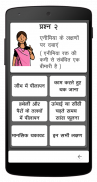 Anganwadi Quiz screenshot 4