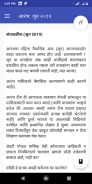 Marathi Magazine Aarambh आरंभ screenshot 11