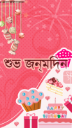 ছবিতে বাংলা লিখুন - Bengali/Bangla Text On Photo screenshot 0