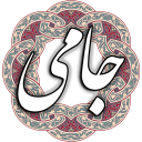 جامی Icon