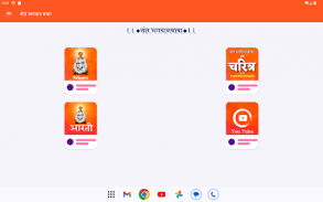 Sant Bhagwan Baba Charitra screenshot 5