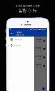 알람시계 screenshot 4