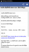 sarkari Naukri govt Job hindi screenshot 5