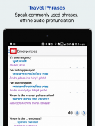 Bangla Diccionario - Traductor de inglés con juego screenshot 0
