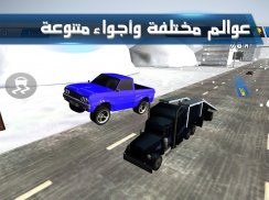 شارع الموت - Death Road screenshot 5