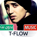 تيفلو 2021 بدون نت | TFlow