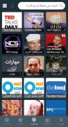 Arabic Radio FM - راديو العرب screenshot 2