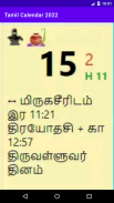 Tamilcalendar jothi screenshot 2