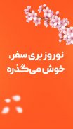 سفرمارکت | بلیط هواپیما و تور screenshot 1