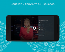 Ланет.TV - Украинский официальный ТВ-оператор screenshot 0